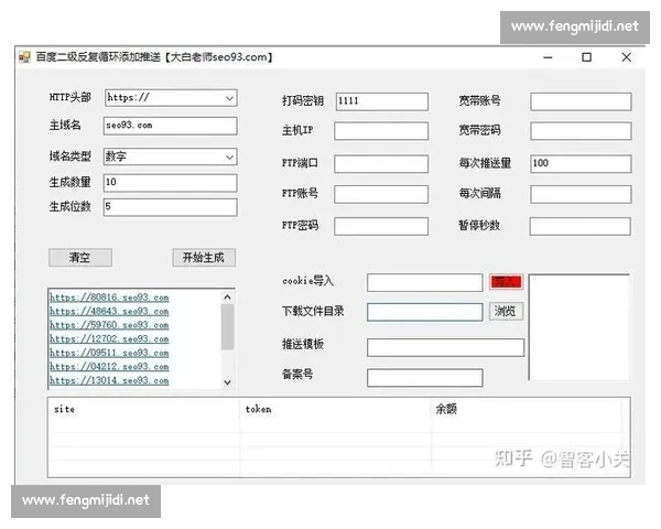 足球SEO优化策略与实战技巧全解析指南提升网站排名流量实操版
