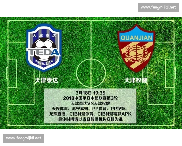 激烈同城德比再掀战火 本地球队誓言争夺荣耀与尊严